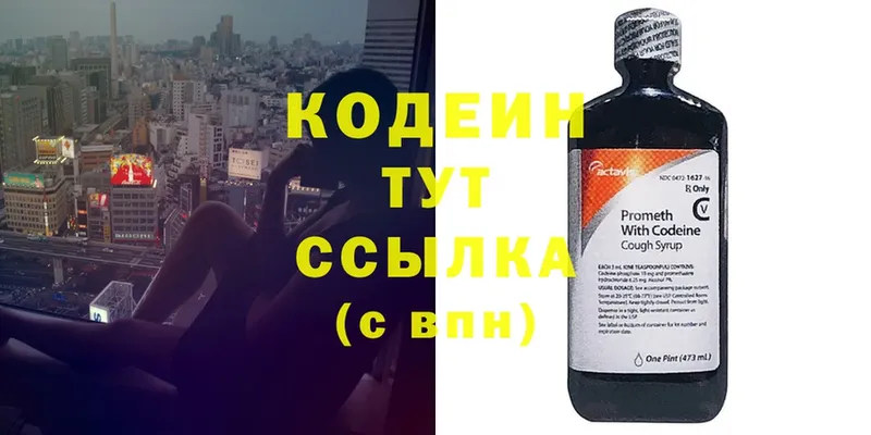 Codein Purple Drank  Велиж 