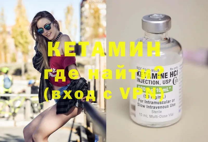 КЕТАМИН ketamine  купить наркоту  Велиж 