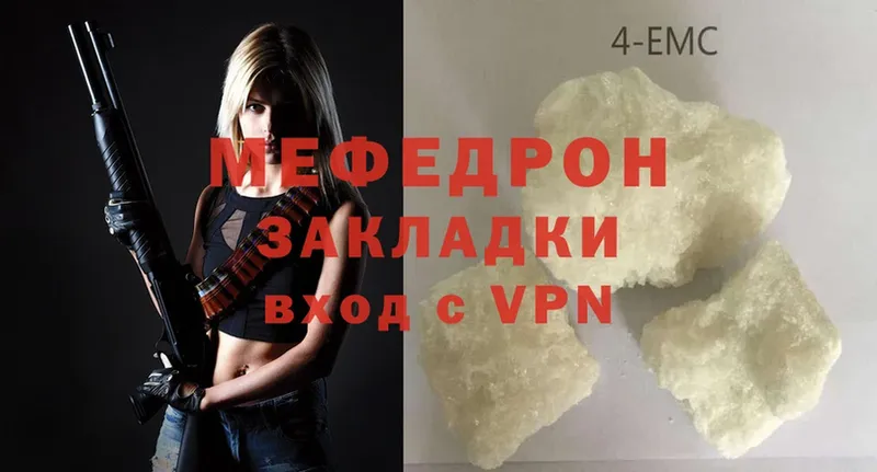 Меф mephedrone  купить  сайты  Велиж 